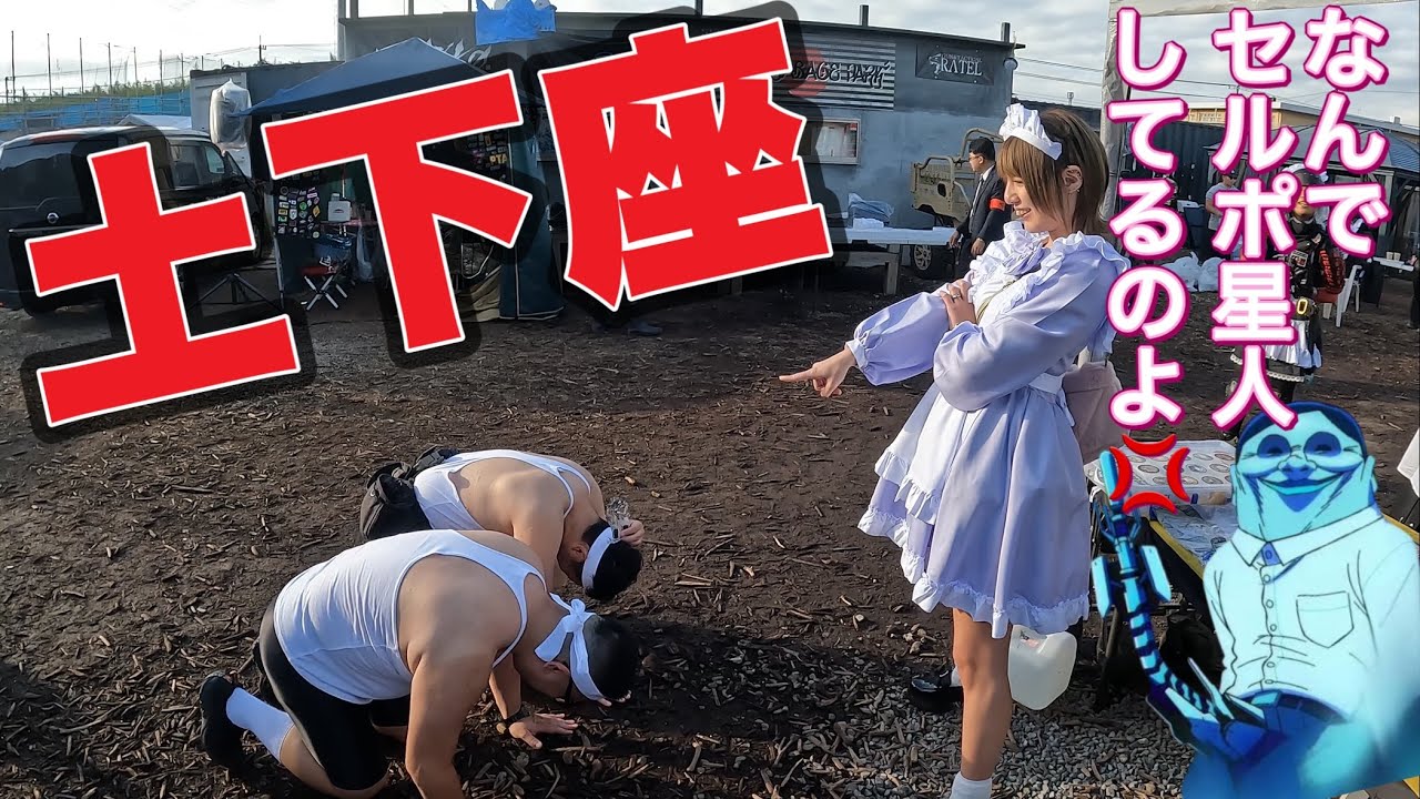 【サバゲー】グッズを押し売りしてたら、土下座する事になりました。【東京毒チワワ】サバゲーまんがかまつり 東京サバゲーパーク モケイパドック でめ流