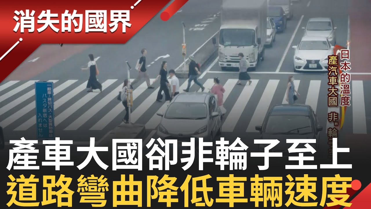 SUB｜要先有車位才能買車! 生產汽車大國卻非