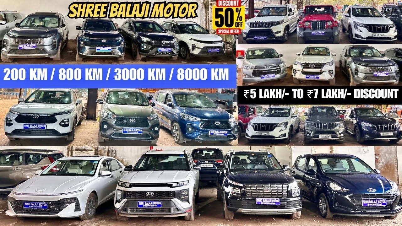 200 KM / 800 KM / 2000 KM🔥Swift,Nexon,Fortuner,Xuv700 | Less Driven Quality cars at best price