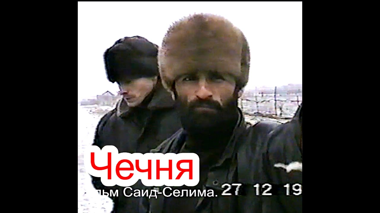 Воспоминания о боях за НовоГрозный в феврале 1996 году. 27 декабрь 1996 год. Фильм Саид-Селима