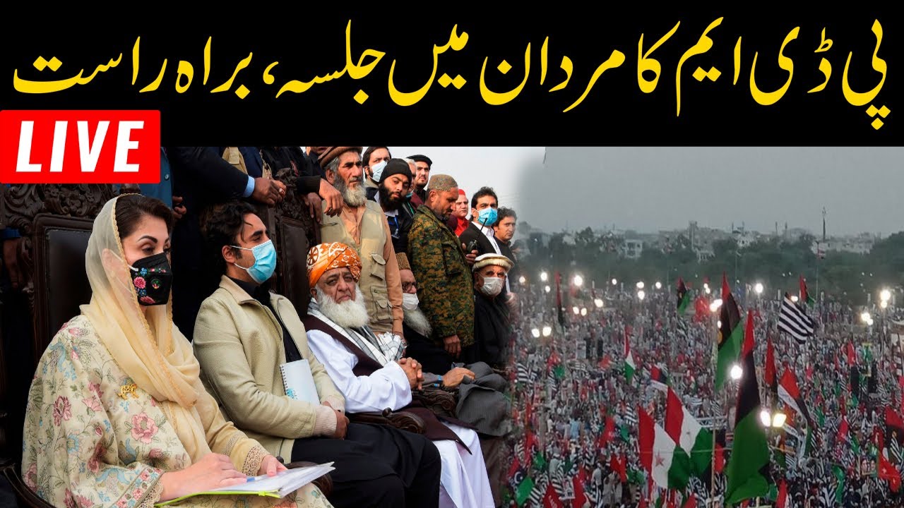 PDM Power Show In Mardan l Maulana Fazal Ur Rehman Address In Mardan Jalsa l 24 News HD