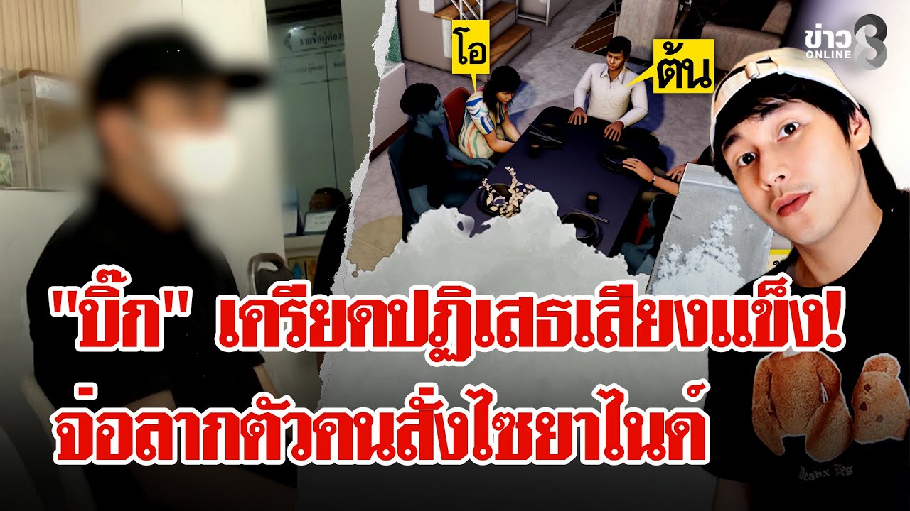 คดีนัทปง! 