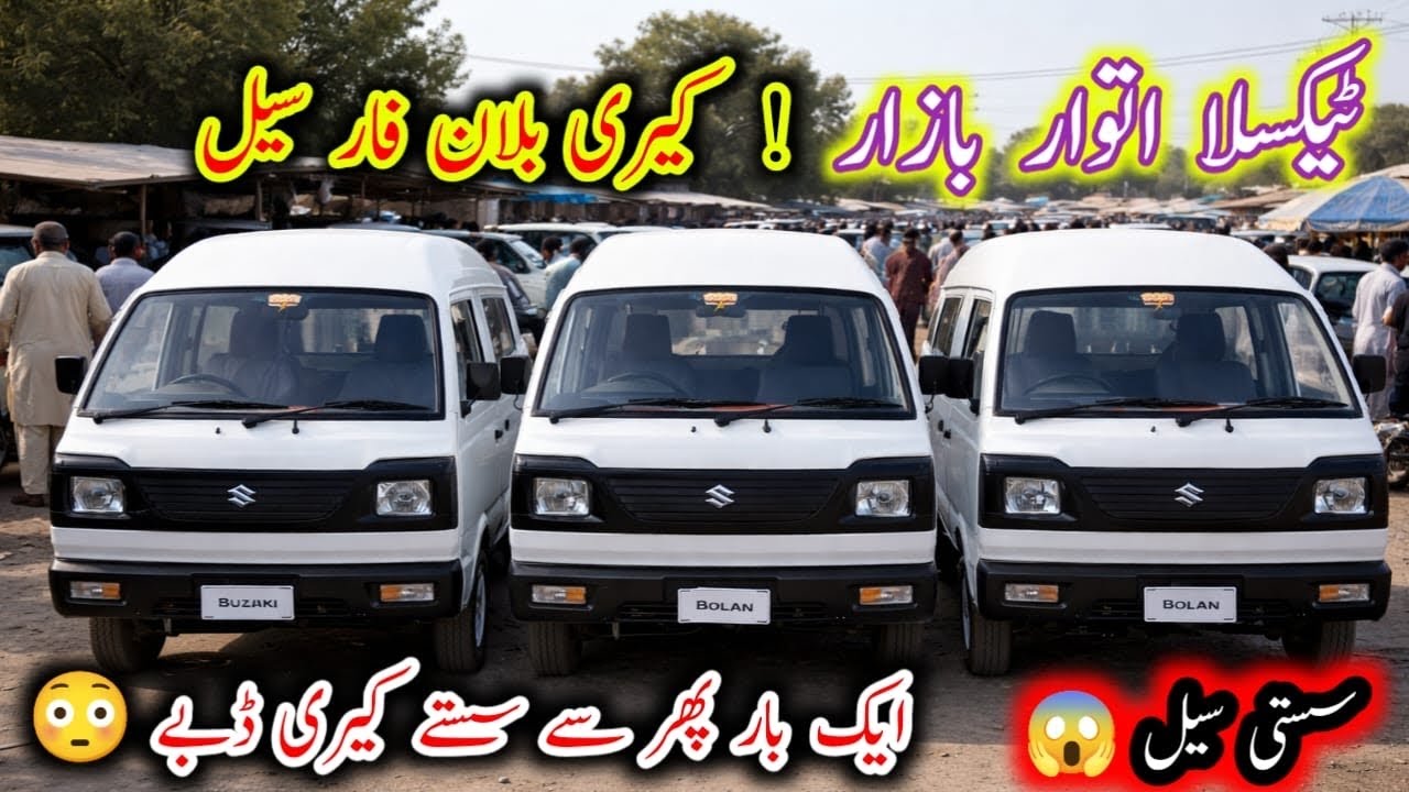 Cheap Suzuki Carry Bolan For Sale in Taxila Sunday Car Bazar | Carry Dabba Price Update 2026