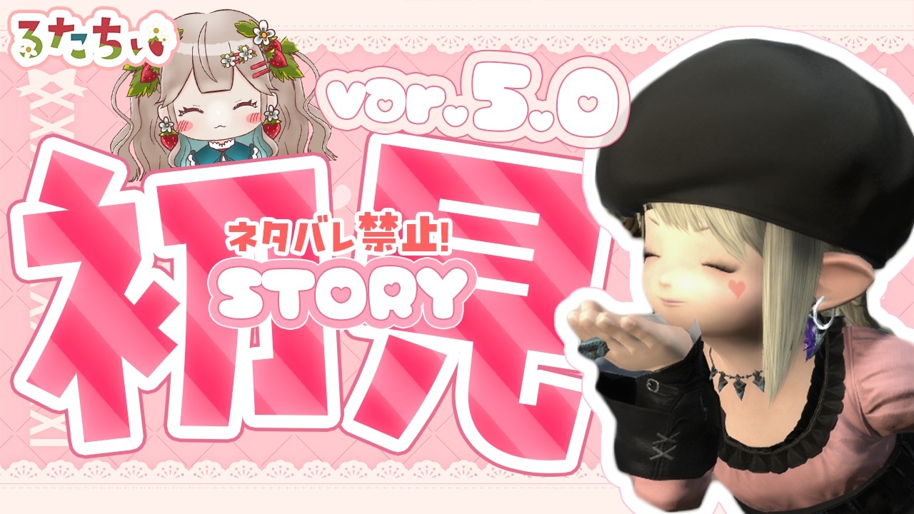 漆黒クリア目指してストーリーやるよおお！┊︎漆黒のヴィランズ5.0~┊︎【FF14/Mandragora】