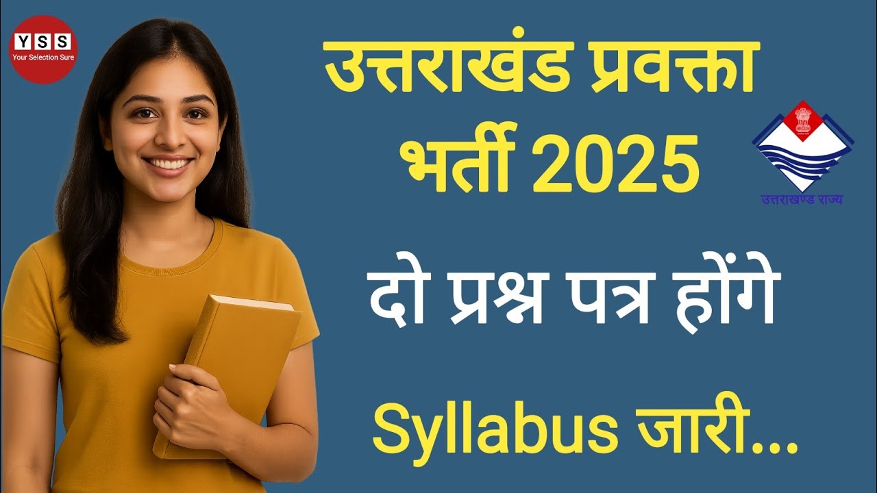 Uttarakhand Lecturer Exam Syllabus 2025 | UKPSC Lecturer Syllabus & Exam Pattern | Details in Hindi