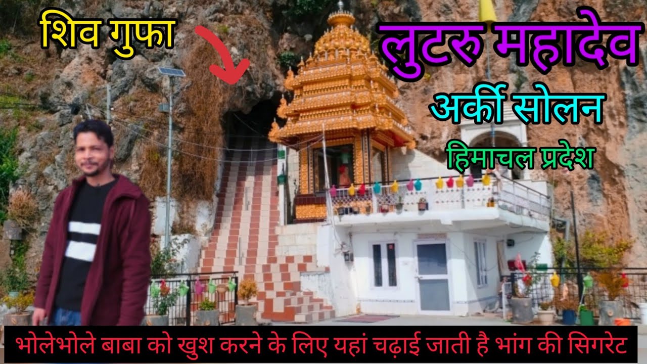 Lutru Mahadev !!  Lutru Mahadev darshan 2023 !! Lutru Mahadev Gufa !!  Lutru Mahadev arki