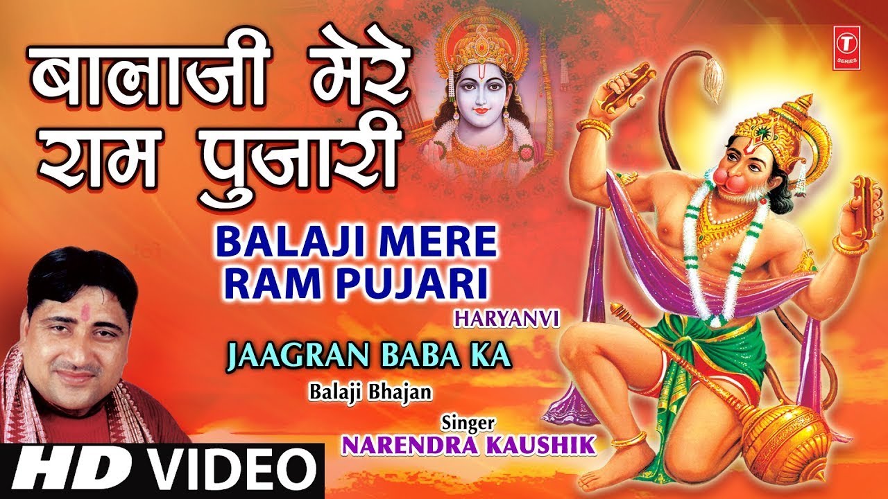 Balaji Mere Ram Pujari - Full Video Song | Narender Kaushik | Jagran Baba Ka Balaji Bhajan