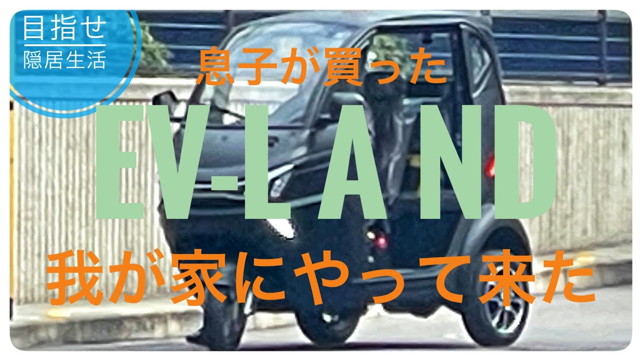 電動　トゥクトゥク　ZINMAが我が家にやって来た。