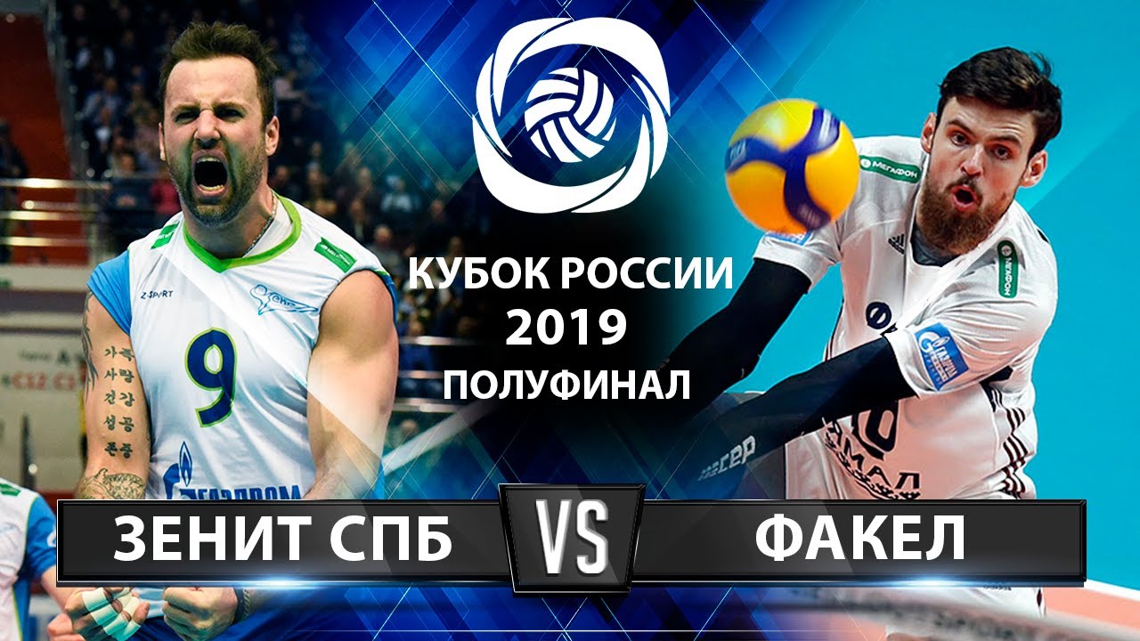 Лучшие моменты | Зенит - Факел | Полуфинал | Кубок России-2019