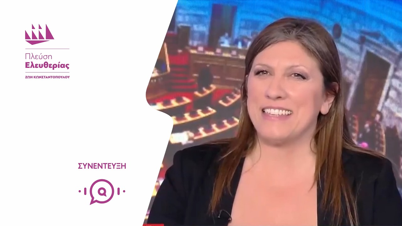 Η Ζωή Κωνσταντοπούλου στο OPEN (16/2/26)
