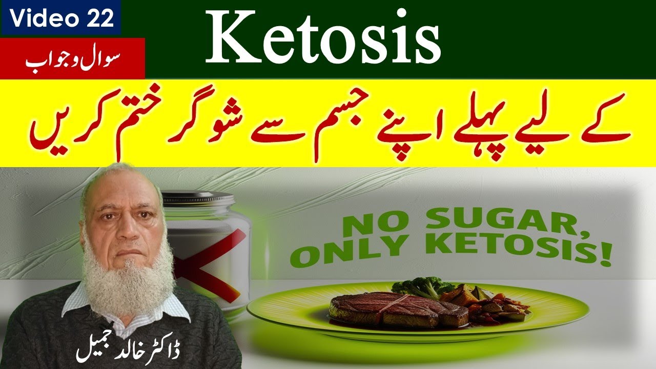 CLEAR BODY SUGAR FIRST FOR KETOSIS | Video 22 Questions and answers