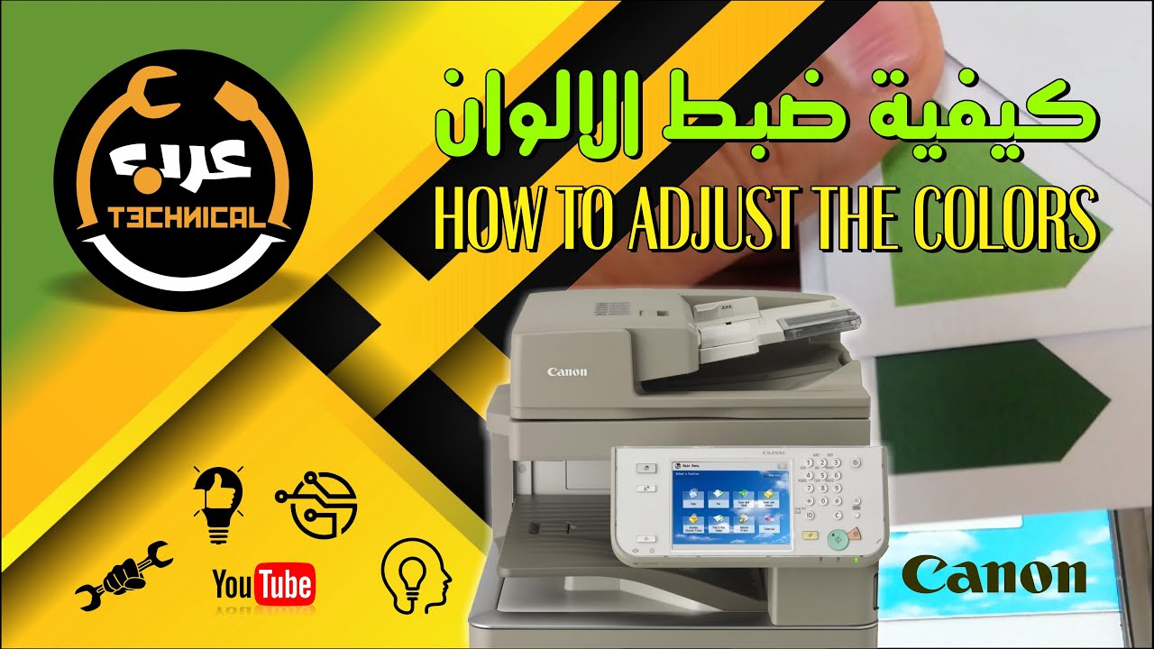 كيفية ضبط الألوان قبل الطباعة في طابعات كانون How to adjust colors before printing in Canon printers