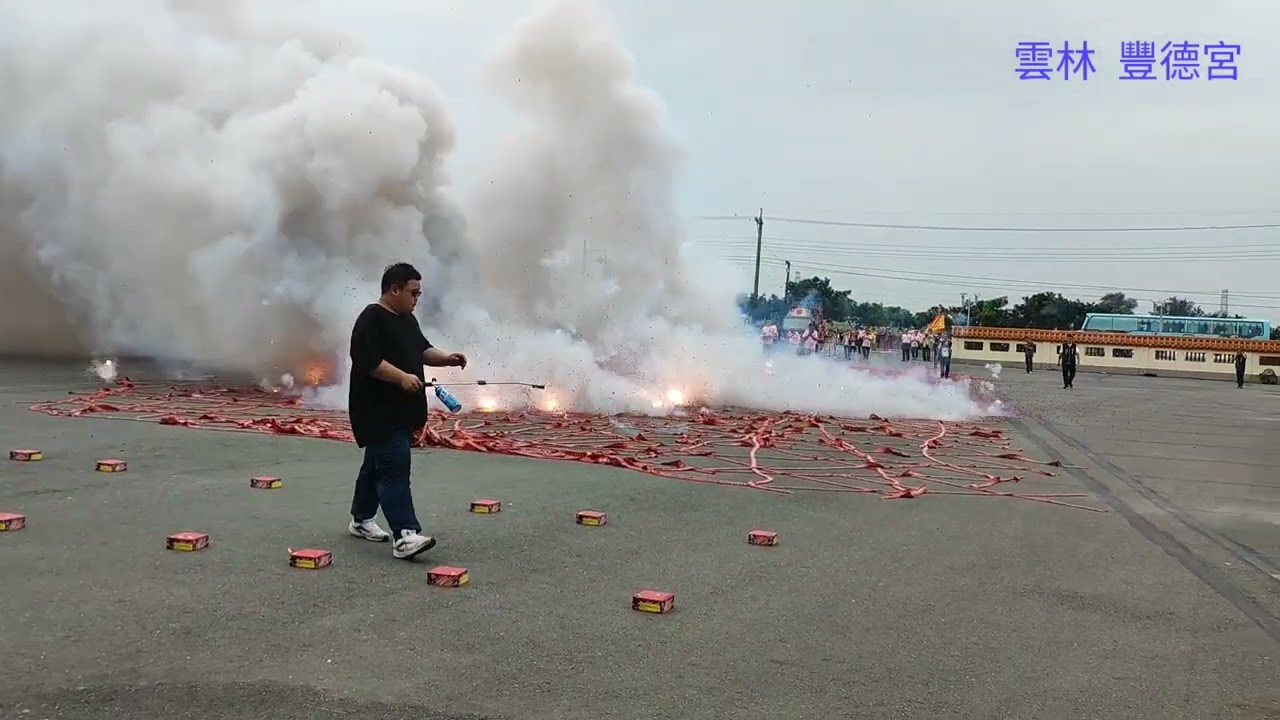 沙鹿區三府殿歲次甲辰年舊曆四月十一日蒞臨 雲林豐德宮謁祖進香
