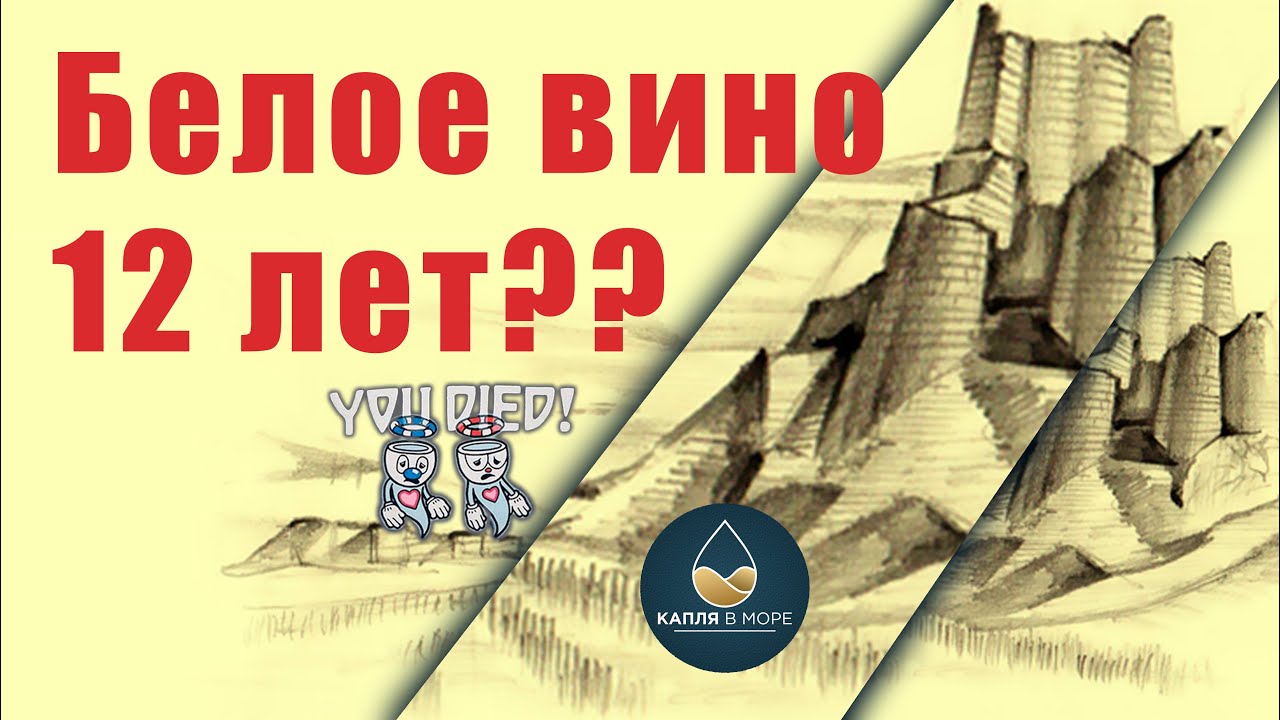Убили вино :( SARDURI White Reserve 2012
