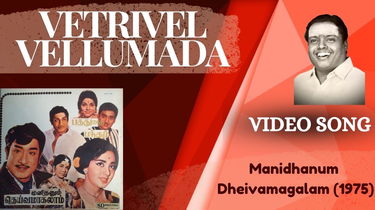 Vetrivel Vellumada | 