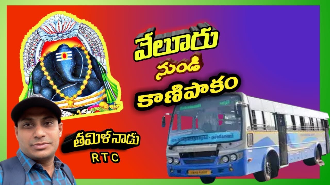 history behind kanipakam
#kanipakam temple timings