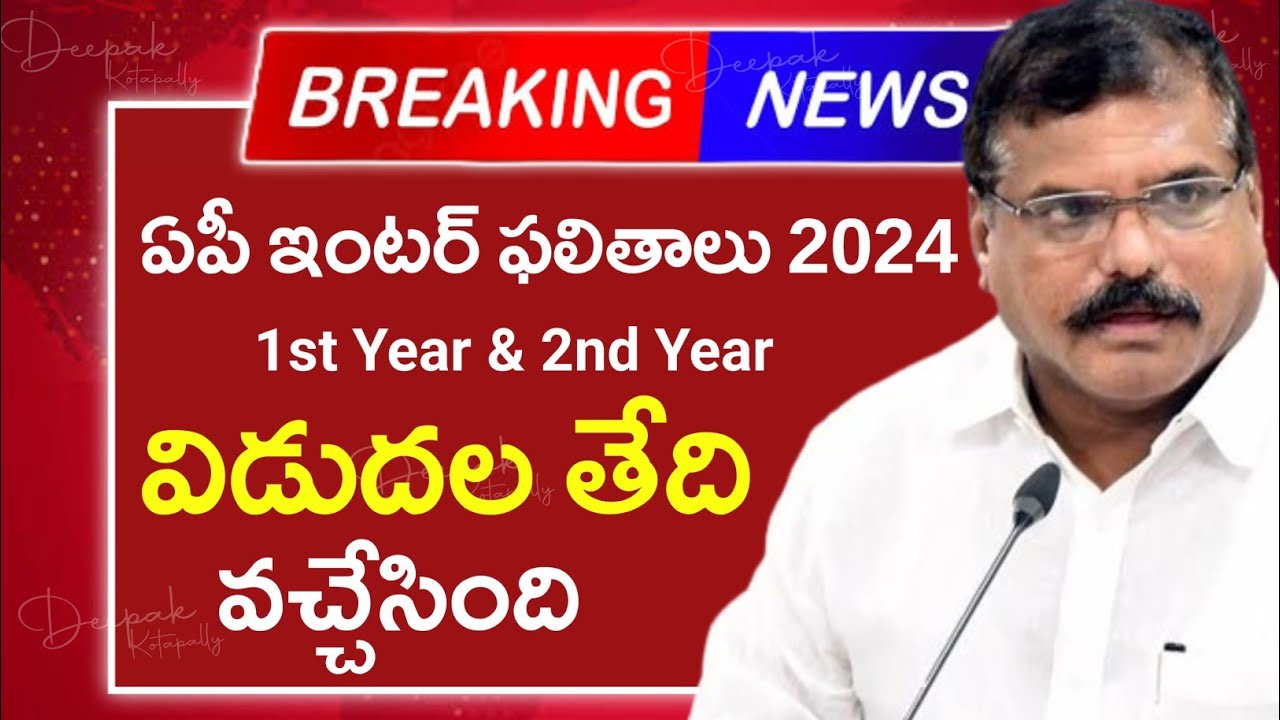 AP Inter Results 2024 Date | AP Inter 2024 1st&2nd Year Results Date | Inter 2024 Latest News Today