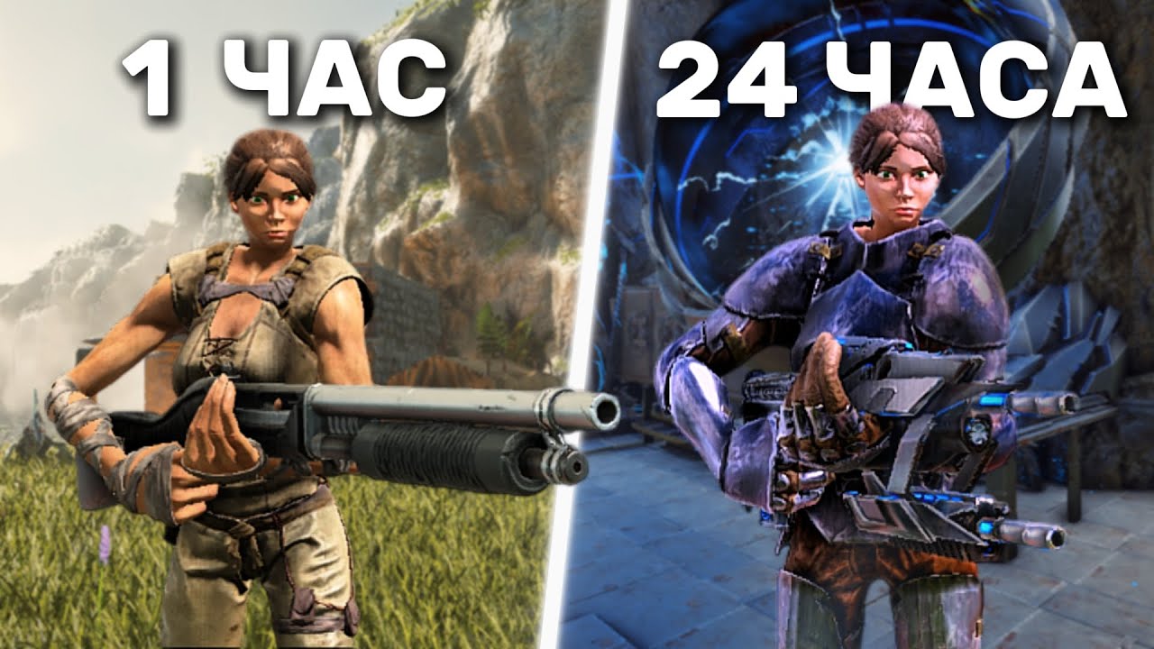 Развились за 24 часа и ЗАРЕЙДИЛИ всех в ARK