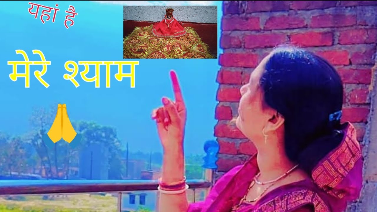 यहां विरासत में कुछ नहीं मिलेगा, मेहनत तय करेगी, सिंहासन किसका होगा जय श्री श्याम 🙏#shyamjibhakti 