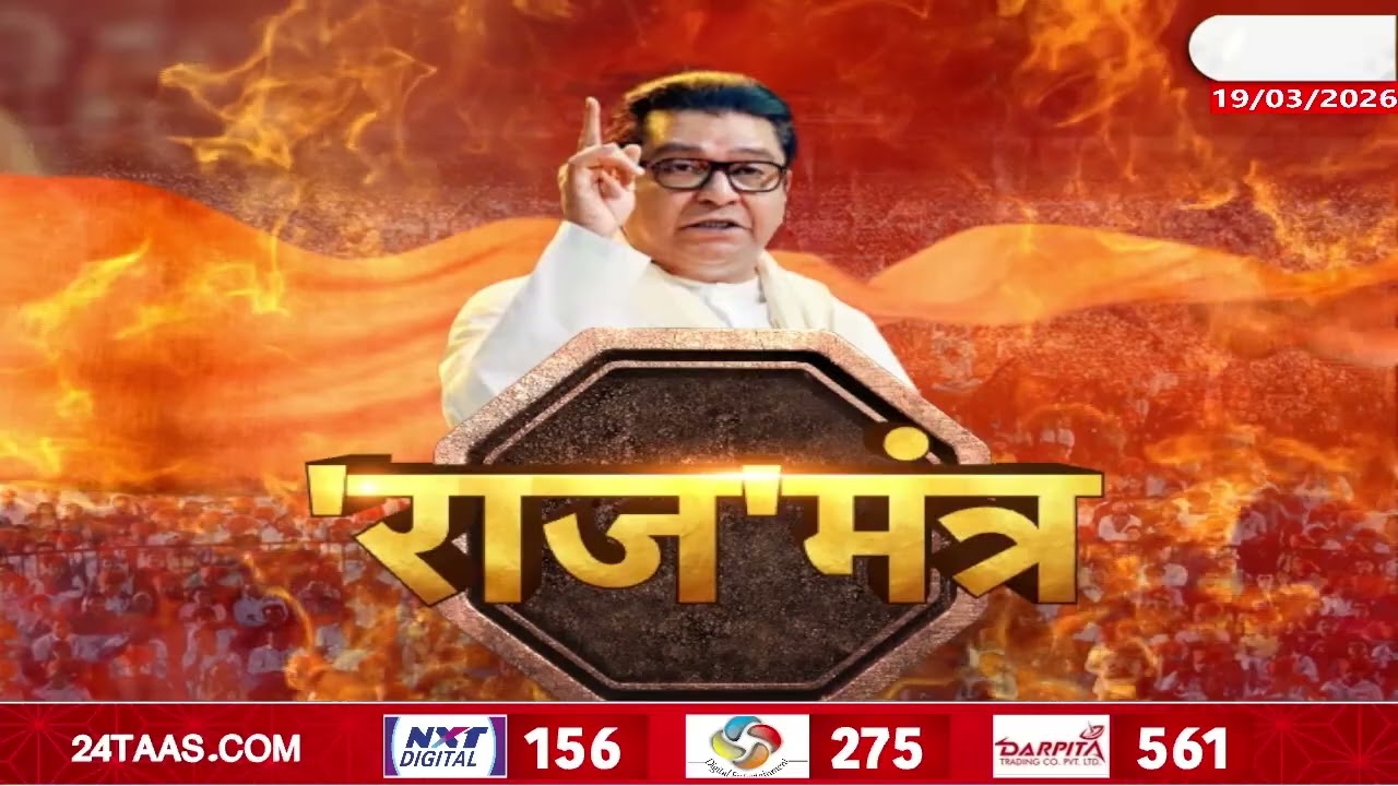 MNS Leaders On Raj Thackeray | शिवाजी पार्कवर मनसेची पुढची भूमिका ठरणार? राज ठाकरेंचा कानमंत्र काय?