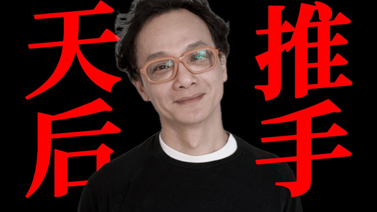 他，就該賺！|漫談華語天后的幕後推手姚謙