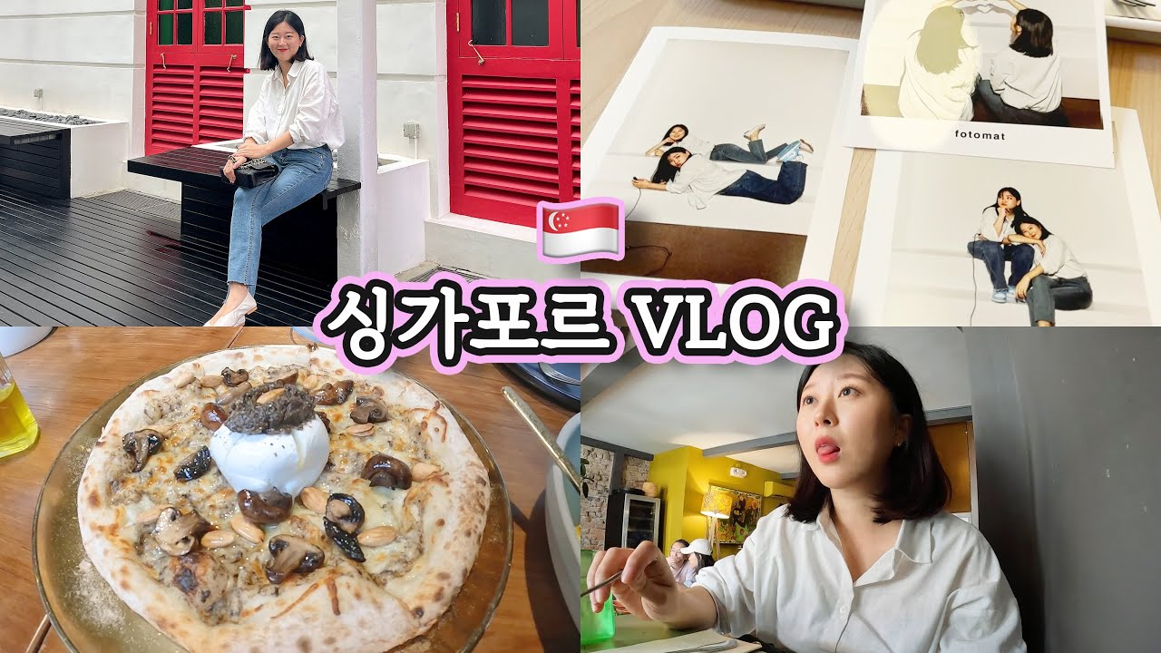 [🇸🇬vlog] fotomat 셀프 스튜디오 📸 | 아프리칸 디저트 (근데 향신료를 곁들인…) | 삼겹살 맛집 | 클락키로 마무리 🍻
