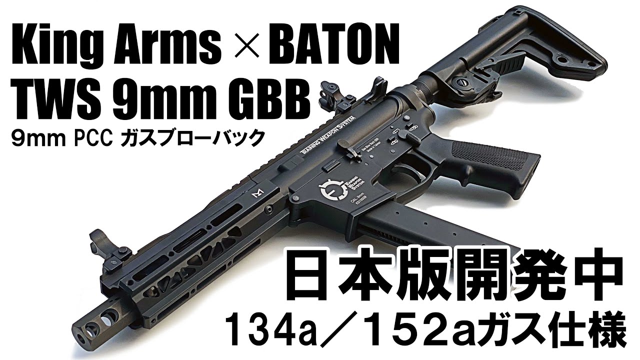 【グロックマグPCCガスブロ】 TWS 9mm GBB 日本版プロトタイプ