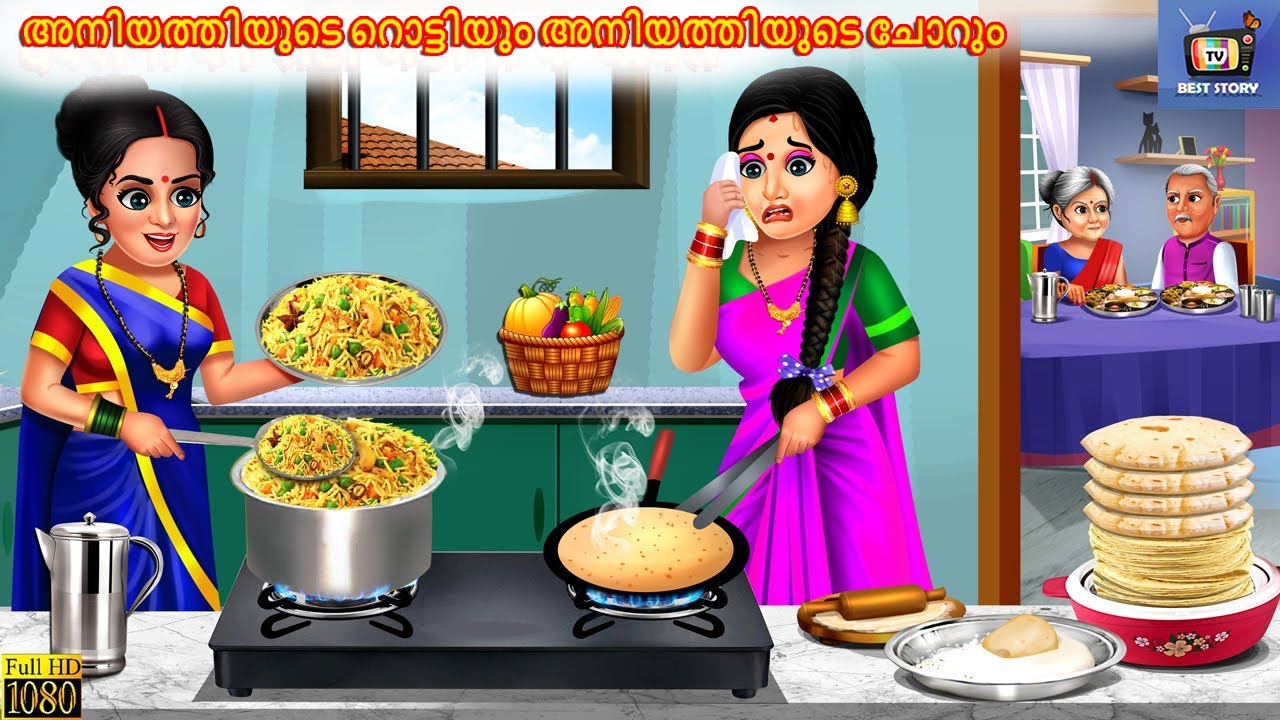 Aniyathiyude rottiyum aniyathiyude chorum | Malayalam Stories | Malayalam Moral Stories | Cartoon