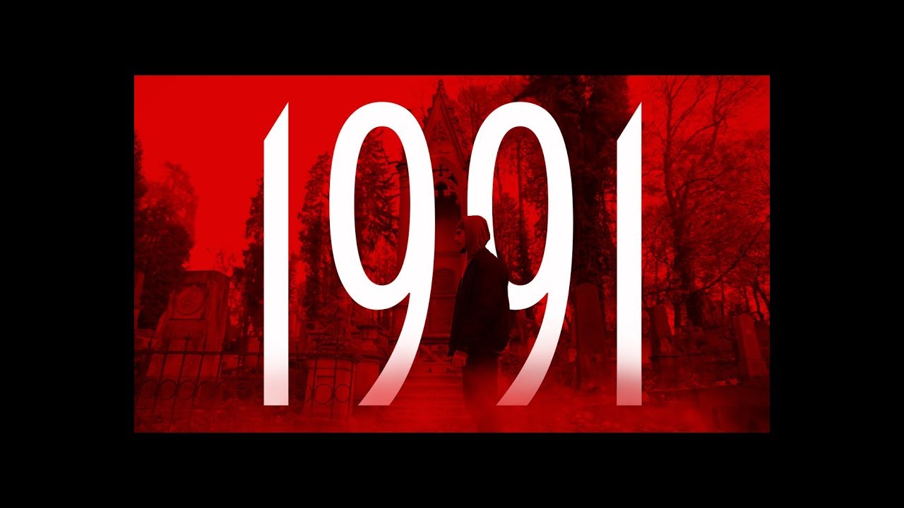 Кашляючий Ед - 1991 (