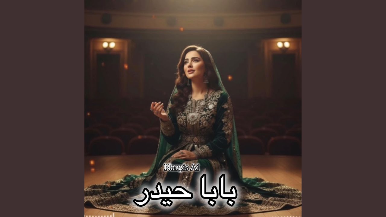 Baba Haidar بابا حیدر