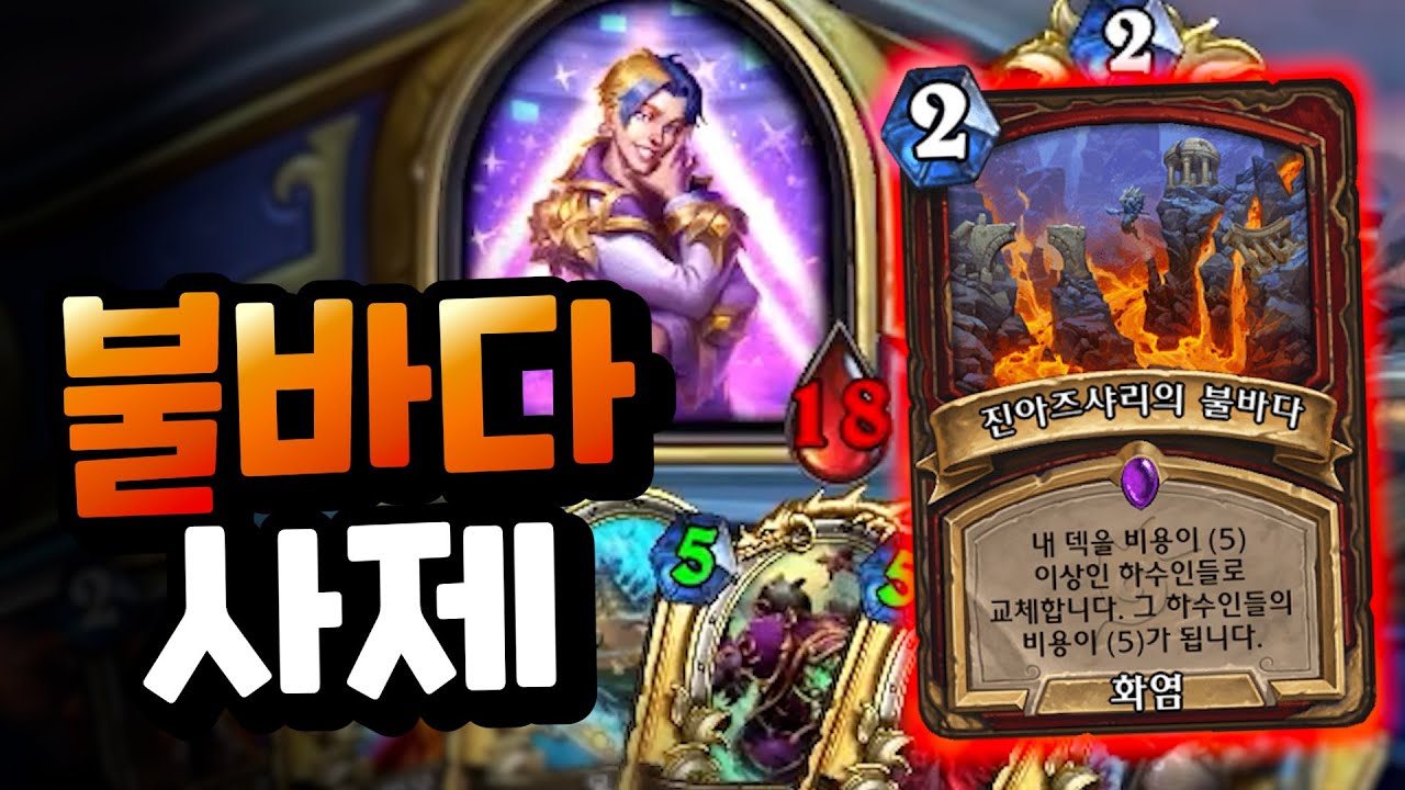 전사판이 된 투기장! 사제로 정화 들어갑니다