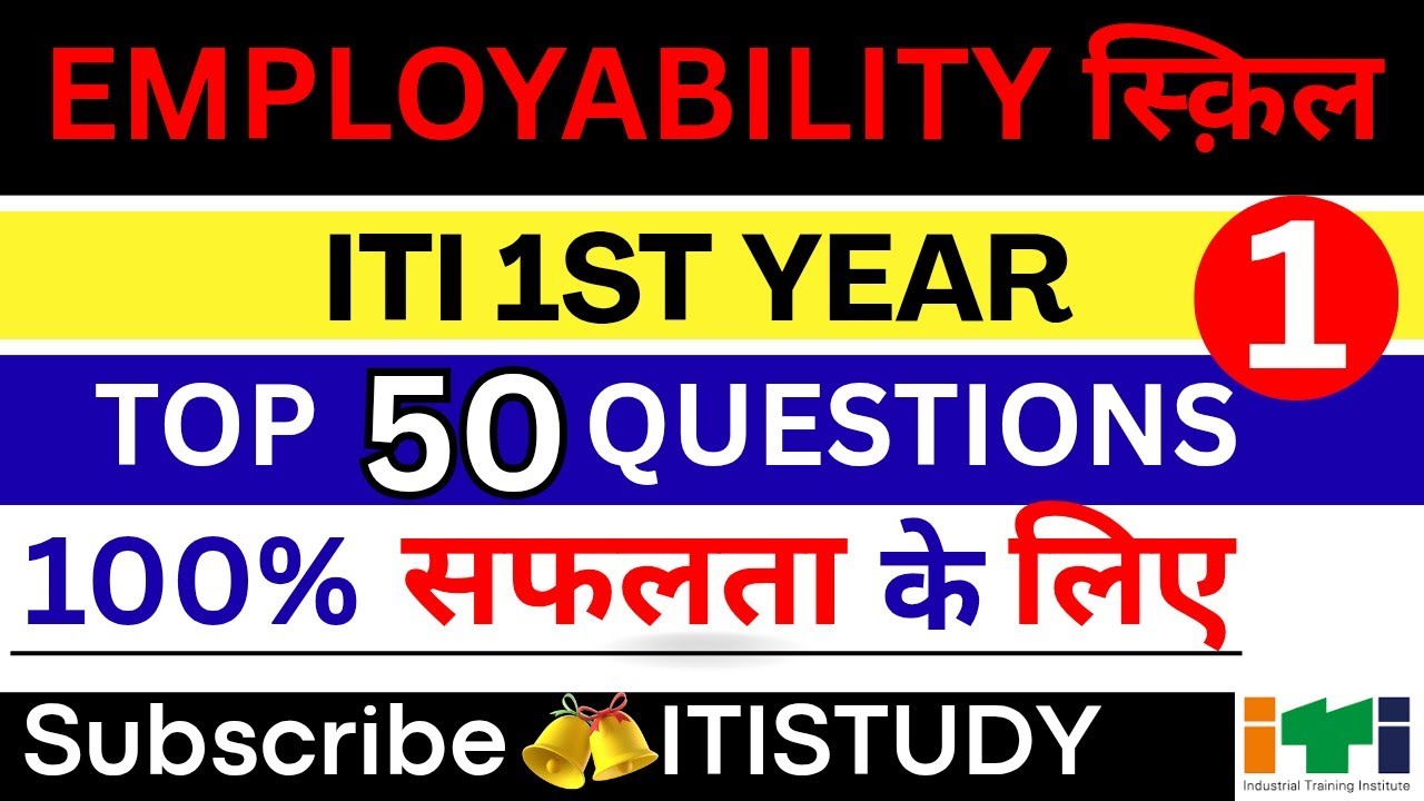employability skills iti 1st year mcq | iti emplobiality skills class 1 | iti exam 2025 | #itistudy 