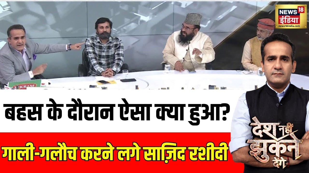 Desh Nahi Jhukne Denge: तुष्टिकरण के 'धुरंधर' कहां ग़ायब ? | Aman Chopra | Movie Controversy