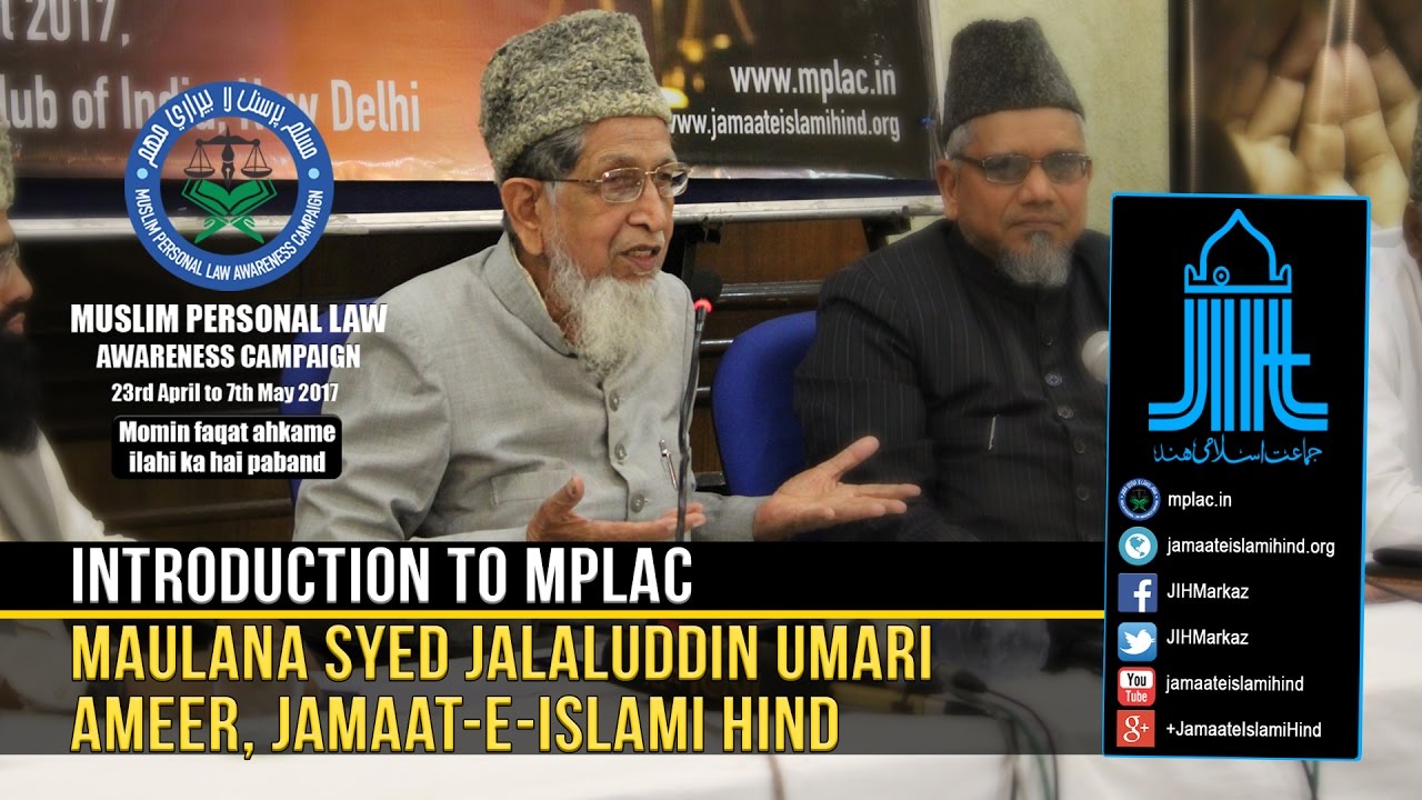 JIH || Introduction to MPLAC || Maulana Syed Jalaluddin Umari