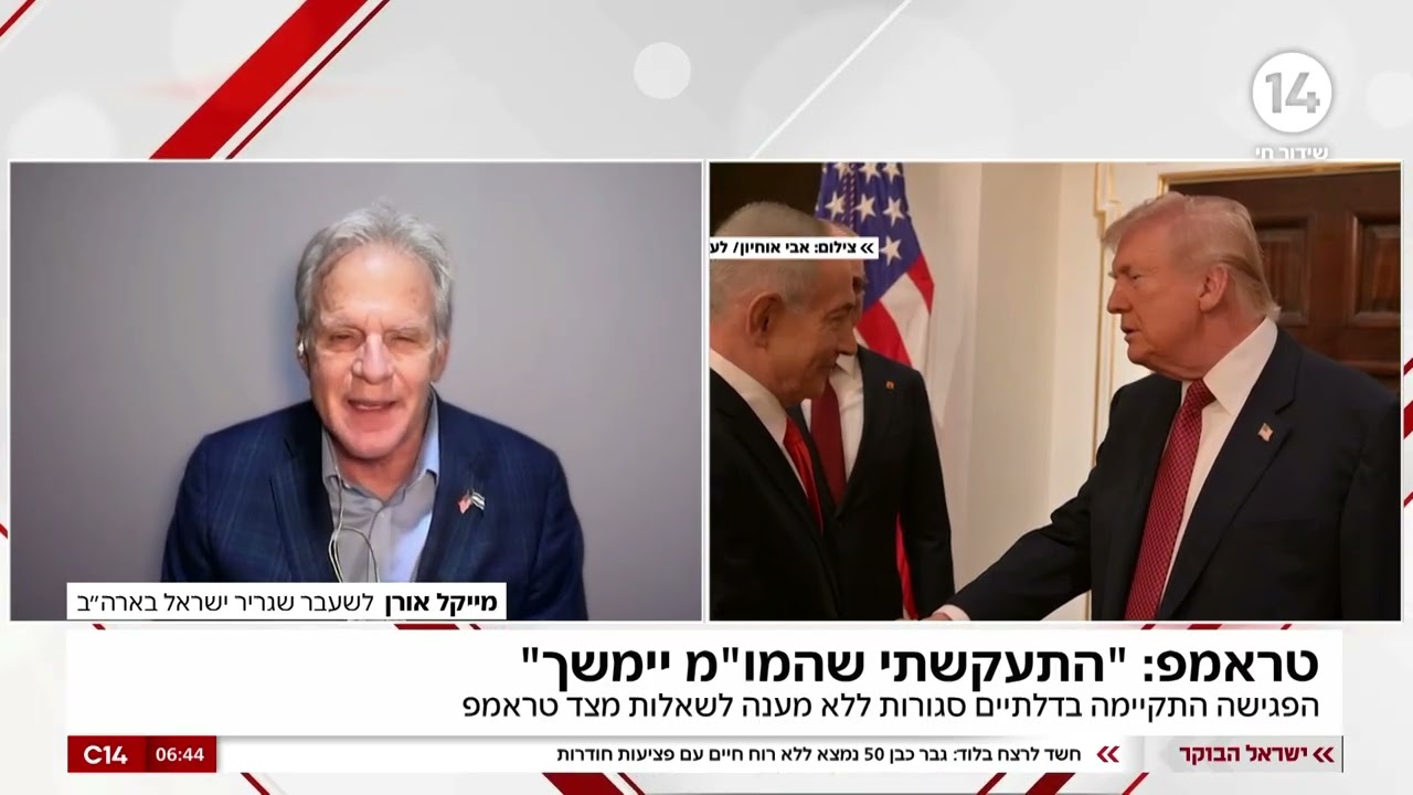 Michael Oren appears on Channel 14
