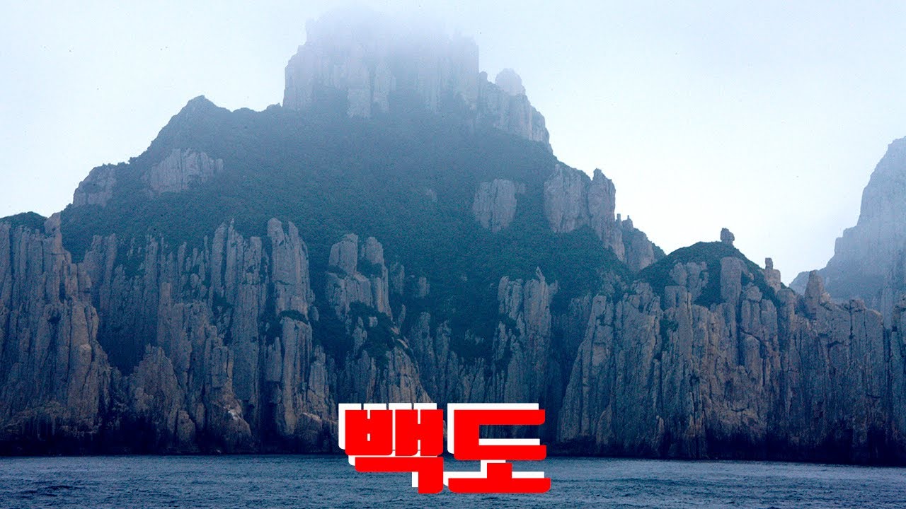 백도, 전라도 여수여행