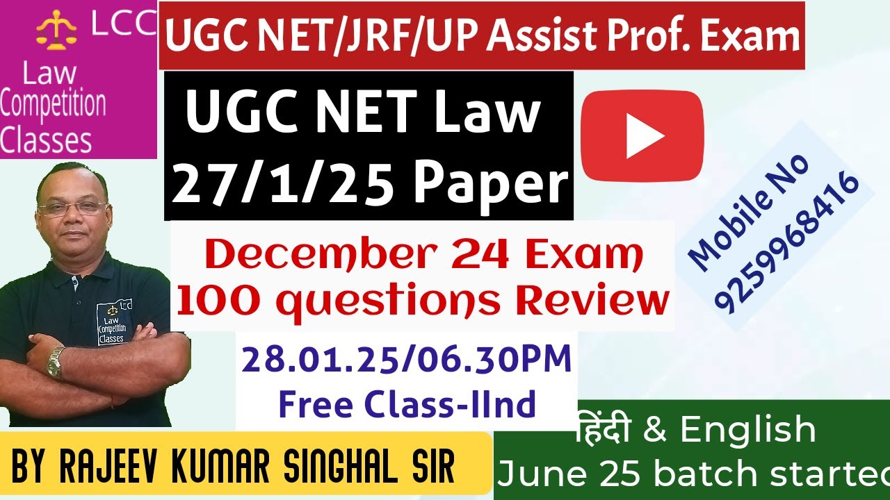 100 Law Questions Review- IInd.UGC NET/JRF DECEMBER 2024 LAW Exam.Dated 27.01.2025.-R.K.Singhal Sir