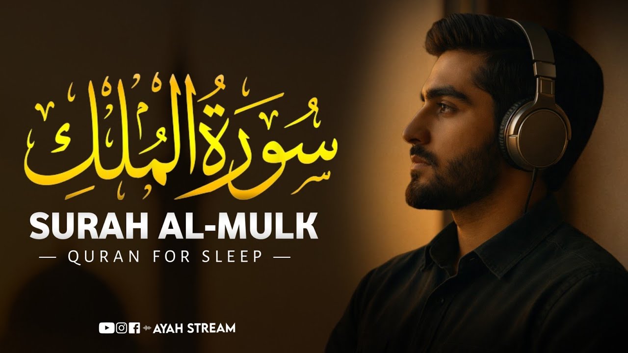 Surah Al-Mulk (سورة الملك) – Full Recitation | Ep–160