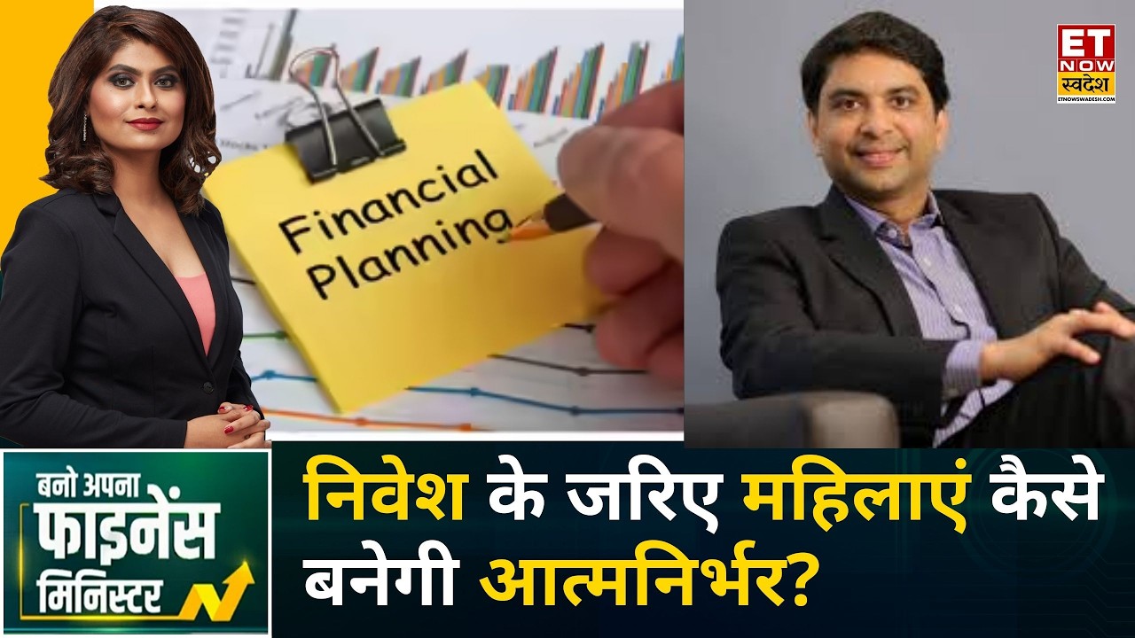 Harshvardhan Roongta से जानिए Business Setup के लिए Financial Planning कैसे करें? | BAFM