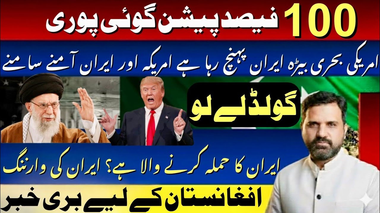 Iran ki Trump ko warning World conflicts Osama Ali prediction| Falak sheikh official|