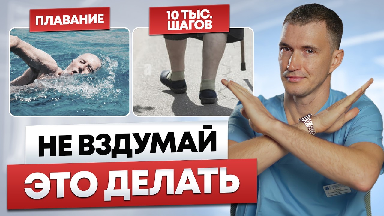 НИКОГДА НЕ ЗАНИМАЙСЯ ПЛАВАНИЕМ! – эти 3 вида спорта БЕЗОПАСНО укрепляют суставы в ЛЮБОМ ВОЗРАСТЕ