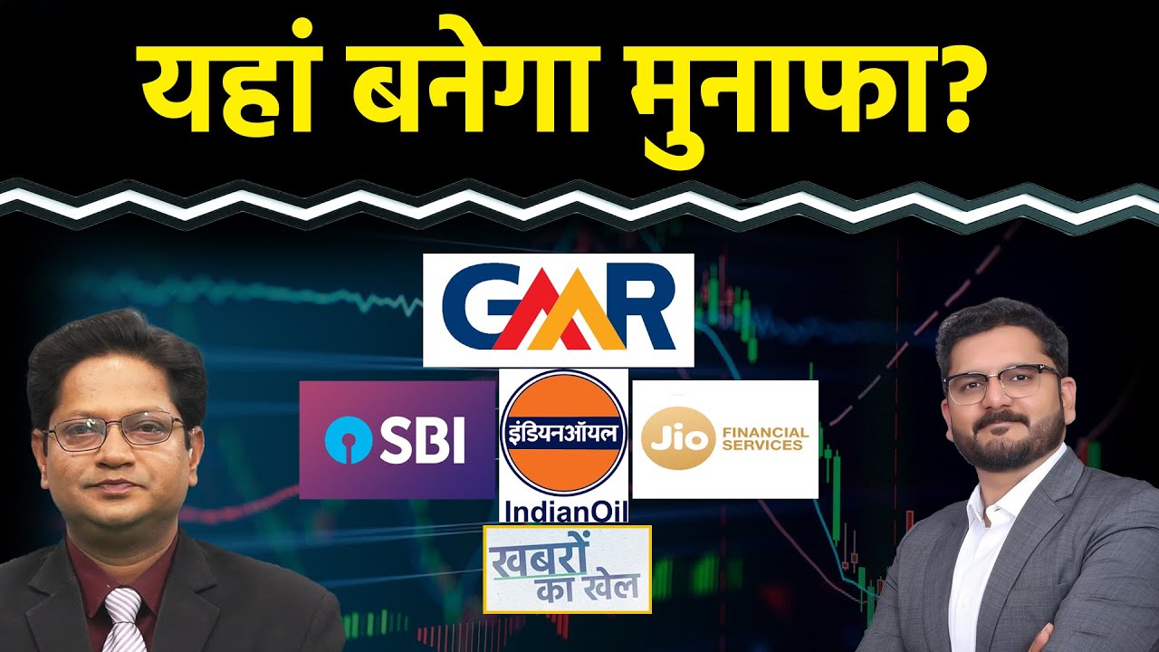 RIL, Federal Bank, Tata Tech, Adani Ent, Ashoka, Tata Elxsi, Zydus Life, Wipro Share में क्या करें?