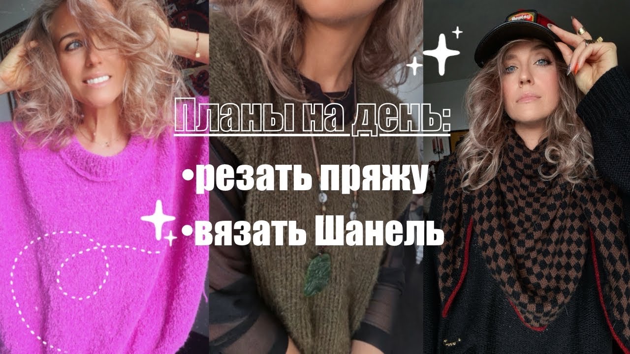NEW MK | с чем носить жилетки | твид Шанель