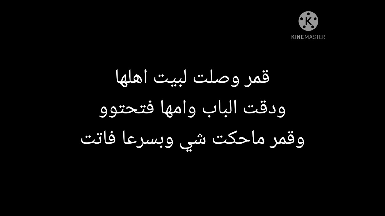 قصه نور وقمر «اذنبت بحقها» ح4