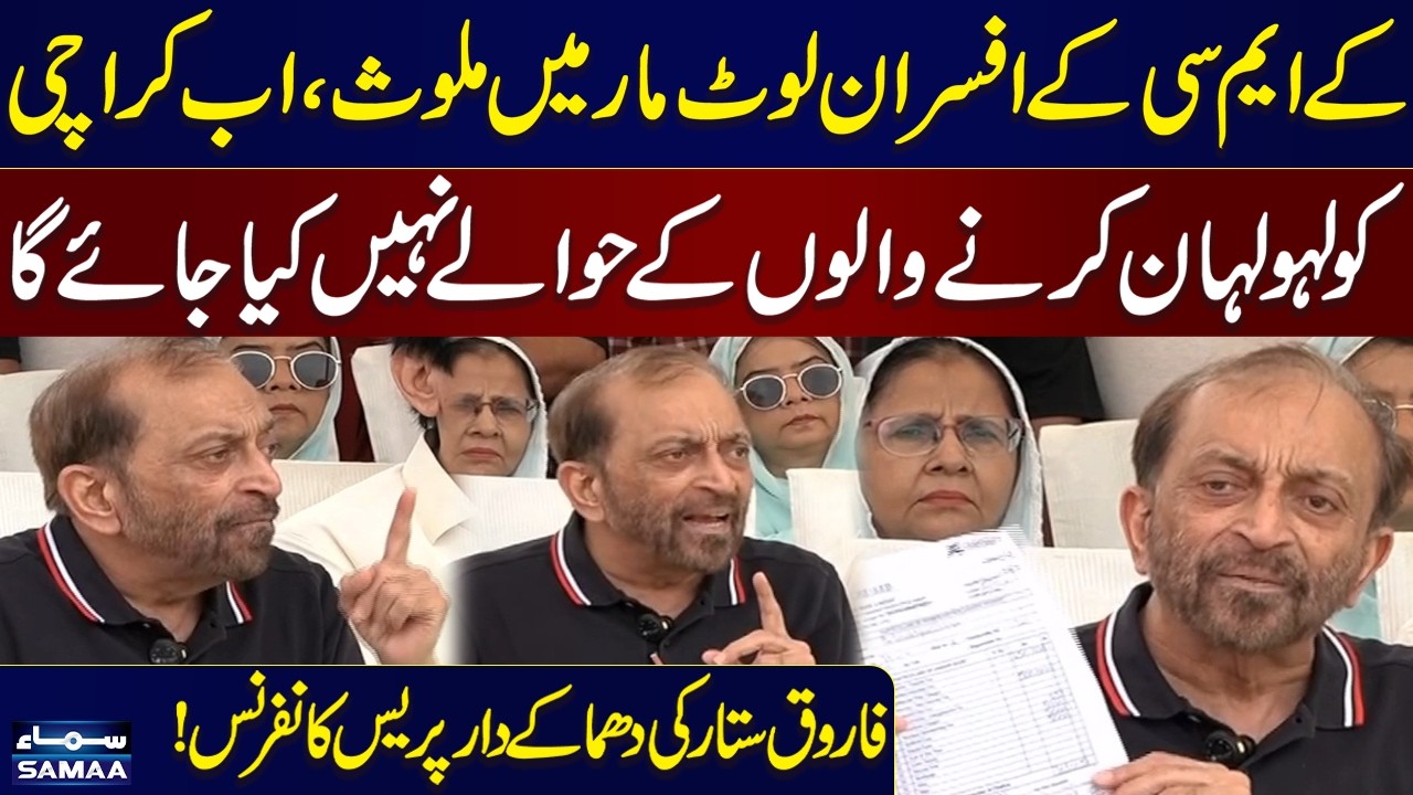 Live: MQM Leader Dr. Farooq Sattar&rsquo;s Important Press Conference | Samaa TV