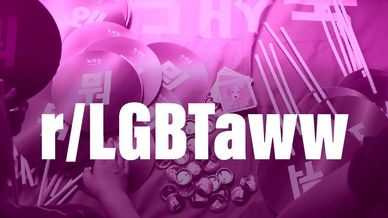 | ThursGay 🌈| r/LGBTaww | A few wonderful posts |