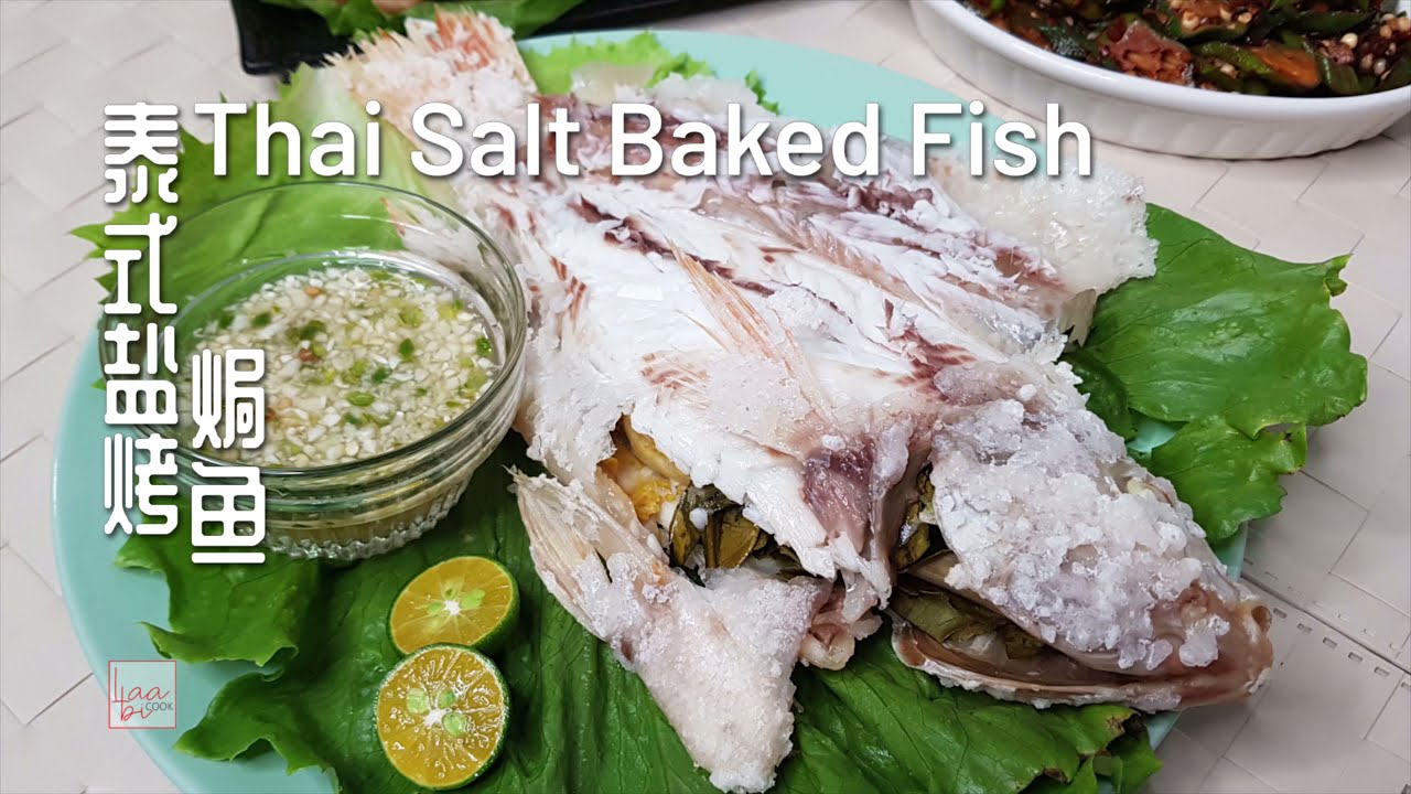 Succulent & Juicy Thai-style Salt Baked Fish (Pla Pao Glua) [泰式盐烤鱼]
