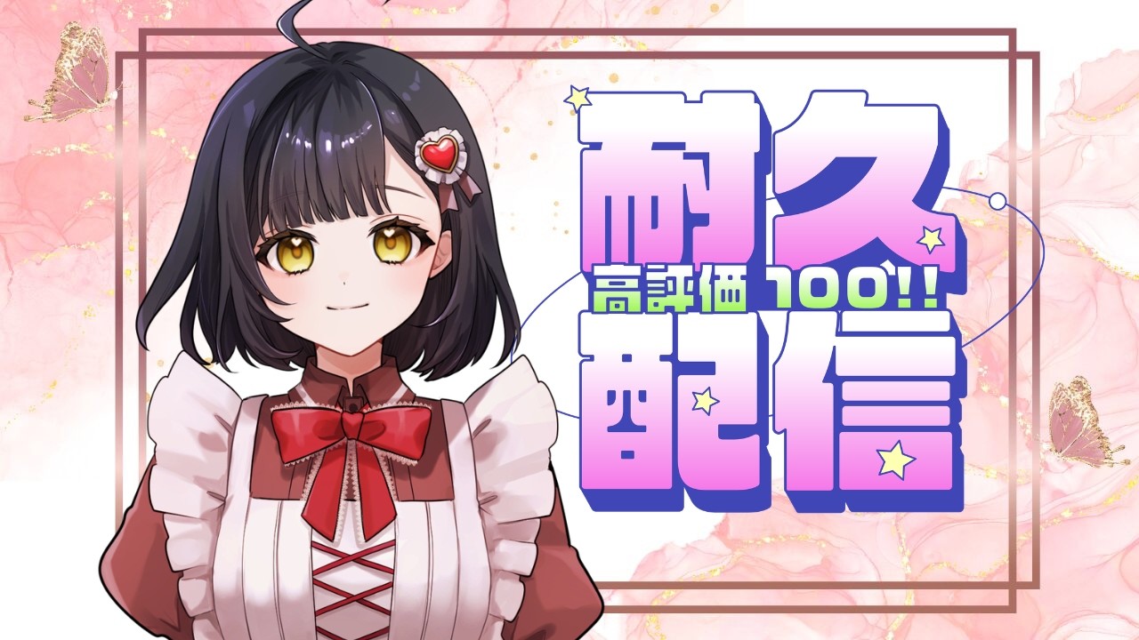 高評価100を目指してます！🐻【新人VTuberの雑談／歌枠】🐻