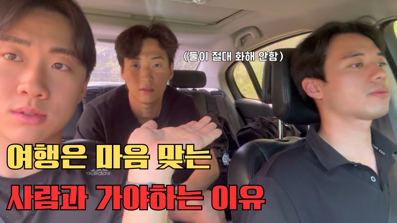 🇰🇷#2 경상남도 거창군 들어는 봤는가..? | 랜덤 국내여행, 경상남도 거창, 우정 여행 |