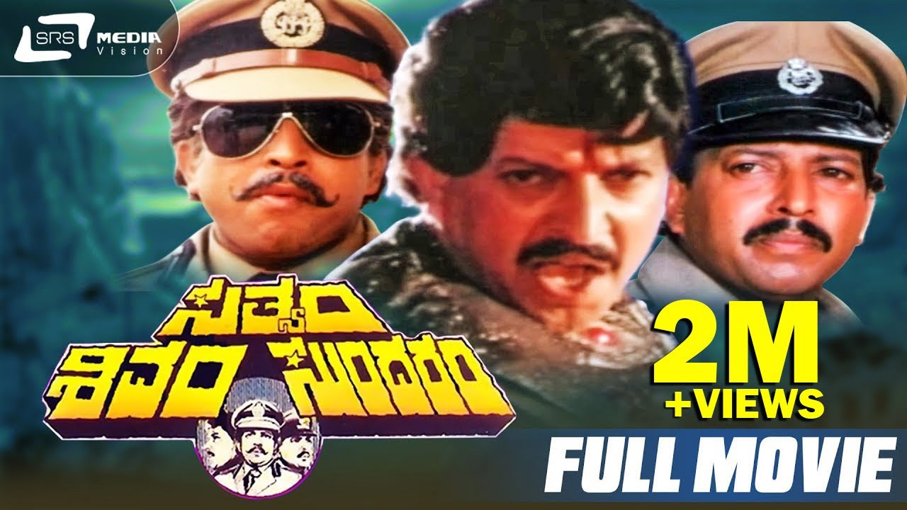 Sathyam Shivam Sundaram | Kannada Full Movie |Dr.Vishnuvardhani In 3 Roles | Radhika| Family Movie